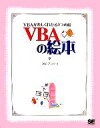 アンク(著者)販売会社/発売会社：翔泳社/翔泳社発売年月日：2005/10/20JAN：9784798109015