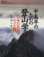 岩崎元郎(著者)販売会社/発売会社：日本放送出版協会発売年月日：1998/08/31JAN：9784141882640