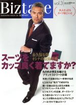 ֥å ŷԾŹ㤨֡š Biztage(Vol3 Ĥʹ褯Ƥޤ롼ץѥ֥å󥰡פβǤʤ100ߤˤʤޤ