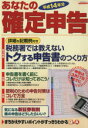 ビジネス・経済販売会社/発売会社：日本実業出版社発売年月日：2002/11/29JAN：9784534601803