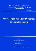 【中古】 Nano‐Mega　Scale　Flow　Dynamics　in　Complex　Systems／圓山重直，西山秀哉【編】