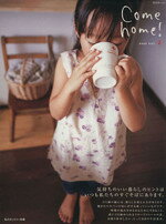 š Comehome(vol2) Τ餷ΥҥȤϤĤ䤿ΤФˤޤ Υȥ꡼̺ؤ()