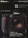 【中古】 Nikon D3パーフェクトガイド/インプレスコミュニケーションズ
