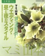 角川グループパブリッシング販売会社/発売会社：角川グループパブリッシング発売年月日：2005/03/09JAN：9784047215269