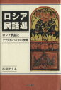 宮川やすえ(著者)販売会社/発売会社：明石書店発売年月日：1996/06/03JAN：9784750308081