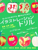 š ߤŤBOOK(2) 饹ȥ졼ɥ롿ʡ濿ڴƽ