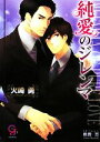 火崎勇【著】販売会社/発売会社：海王社/海王社発売年月日：2008/04/10JAN：9784877249137