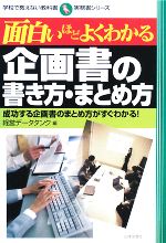 経営データタンク【編】販売会社/発売会社：日本文芸社発売年月日：2008/03/31JAN：9784537255713