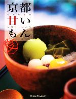 レストラン・グルメガイド販売会社/発売会社：アンジュパブリッシング発売年月日：2008/04/10JAN：9784904032022