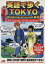 【中古】 英語で歩くTOKYO／JTBパブリッシング