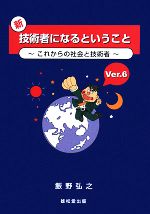飯野弘之【著】販売会社/発売会社：雄松堂出版発売年月日：2008/03/21JAN：9784841904925