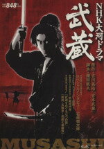 ֥å ŷԾŹ㤨֡š NHKϥɥ¢MUSASHIݽѡǽ󥿥ᡦȡפβǤʤ110ߤˤʤޤ