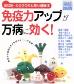 健康・家庭医学販売会社/発売会社：学習研究社発売年月日：2005/06/29JAN：9784056040982