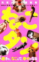 【中古】 ねこタン/ねこタン編集部【著】