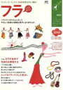 【中古】 ワンテーマブックス　フラ／旅行・レジャー・スポーツ