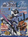 【中古】 機動戦士ガンダムSEEDオフィシャルファイル メカ編(2) KCDX/ガンダムS(著者)