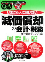 ֥å ŷԾŹ㤨֡š ޤͤʹʤָѡפβס̳QA μȼ̳ޥǤ뤤ޤ饷꡼֥쥤ۡפβǤʤ100ߤˤʤޤ