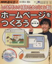 情報・通信・コンピュータ販売会社/発売会社：日本放送出版協会発売年月日：2004/10/25JAN：9784141883920