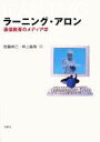 佐藤卓己，井上義和【編】販売会社/発売会社：新曜社発売年月日：2008/03/28JAN：9784788510913