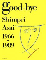 ダムを愛する者たちへ／阿久根寿紀／神馬シン／宮島咲【1000円以上送料無料】