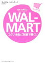 ֥å ŷԾŹ㤨֡š WALMART ҤηäǾġ ܳɼѽ񥷥꡼Vol3ꥢࡦHޡɡۡϽ߸ۡפβǤʤ110ߤˤʤޤ