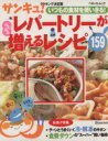 【中古】 レパートリーがみるみる増えるレシピ 159/ベネッセコーポレーション