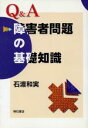 石渡和実(著者)販売会社/発売会社：明石書店発売年月日：1997/10/27JAN：9784750309743