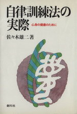 佐々木雄二(著者)販売会社/発売会社：創元社発売年月日：1976/11/01JAN：9784422110523