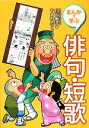 白石範孝【著】，やまねあつし【漫画】販売会社/発売会社：国土社発売年月日：2008/04/15JAN：9784337215054