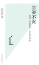 門倉貴史【著】販売会社/発売会社：光文社発売年月日：2008/04/16JAN：9784334034481