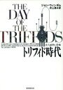 ジョン・ウィンダム(著者),井上勇(著者)販売会社/発売会社：東京創元社発売年月日：1963/12/23JAN：9784488610012