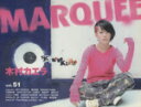 【中古】 MARQUEE　(Vol．51) ／芸術・芸能・エンタメ・アート(その他) 【中古】afb