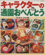 ブティック社販売会社/発売会社：ブティック社発売年月日：2002/02/07JAN：9784834718218