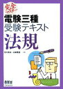 古川英夫，石田篤志【共著】販売会社/発売会社：オーム社発売年月日：2008/03/20JAN：9784274205149