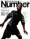 【中古】 Number　PLUS　Sports　Graphic／