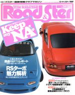 【中古】 ロード＆スター(No．38) NEWS　mook／ニューズ出版