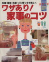 中島和世(編者)販売会社/発売会社：扶桑社発売年月日：1997/08/01JAN：9784594601140