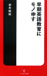 末木佐知【著】販売会社/発売会社：ソニーマガジンズ発売年月日：2008/04/15JAN：9784789732918