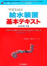 諏訪公販売会社/発売会社：SKC産業開発センター/週刊住宅新聞社発売年月日：2008/04/14JAN：9784784807819