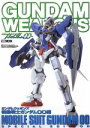 【中古】 GUNDAM　WEAPONS　機動戦士ガンダム00編／ホビージャパン