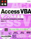 ֥å ŷԾŹ㤨֡š ®άAccessVBAץ Access2000200220032007б뷽ۡפβǤʤ385ߤˤʤޤ