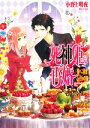 小野上明夜【著】販売会社/発売会社：エンターブレイン発売年月日：2008/04/25JAN：9784757741867