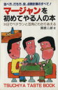 関根二郎(著者)販売会社/発売会社：土屋書店発売年月日：2003/11/10JAN：9784806903185