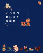 日本ヴォーグ社販売会社/発売会社：日本ヴォーグ社発売年月日：2008/05/12JAN：9784529045360