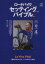 【中古】 ロードバイクセッティングバイブル／エイ出版社