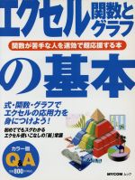 情報・通信・コンピュータ販売会社/発売会社：毎日コミュニケーションズ発売年月日：2003/03/31JAN：9784839910174