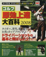 旅行・レジャー・スポーツ販売会社/発売会社：学習研究社発売年月日：2008/04/24JAN：9784056051438