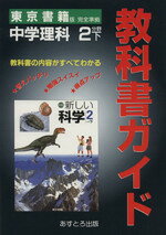 文理販売会社/発売会社：文理発売年月日：1993/02/01JAN：9784581050364