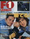 【中古】 F1レーシング 2005 5月情報号/三栄書房