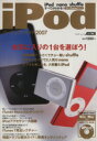 【中古】 iPodパーフェクトガイド 2007/アスキー